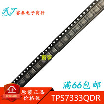 TPS7333QDR TPS7333QDR TPS7333Q TPS7333QD SOP8 SOP8 fit can be taken