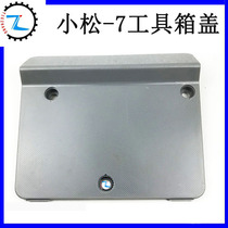 Excavator accessories Komatsu 200 220 240 360-7 old fuse cover computer board cover decorative plate