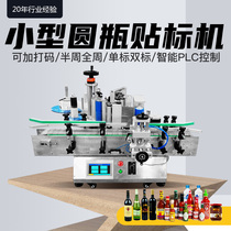 Labeller Plane Fully Automatic Desktop Positioning Tag Machine Pop Can Mineral Water Old Dry Mother Stick Adhesive Sticker Machine