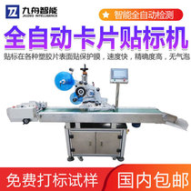 Fully automatic card plane labeller paper box plastic bag adhesive labeller card labelling machine manufacturer