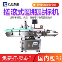 Fully automatic rolling-rubbing round bottle labelling machine red wine bottle oil bottle seasoning bottle vegetable oil edible oil sticking label