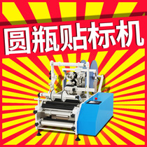 Labeller small semi-automatic glass wine bottle Pop Can Mineral Water Plastic Round Bottle adhesive sticker label machine
