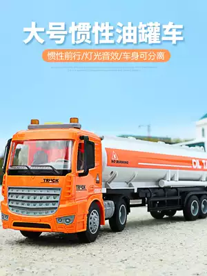 Large children's tanker toy boy transport vehicle simulation engineering vehicle oversized container truck model toy car