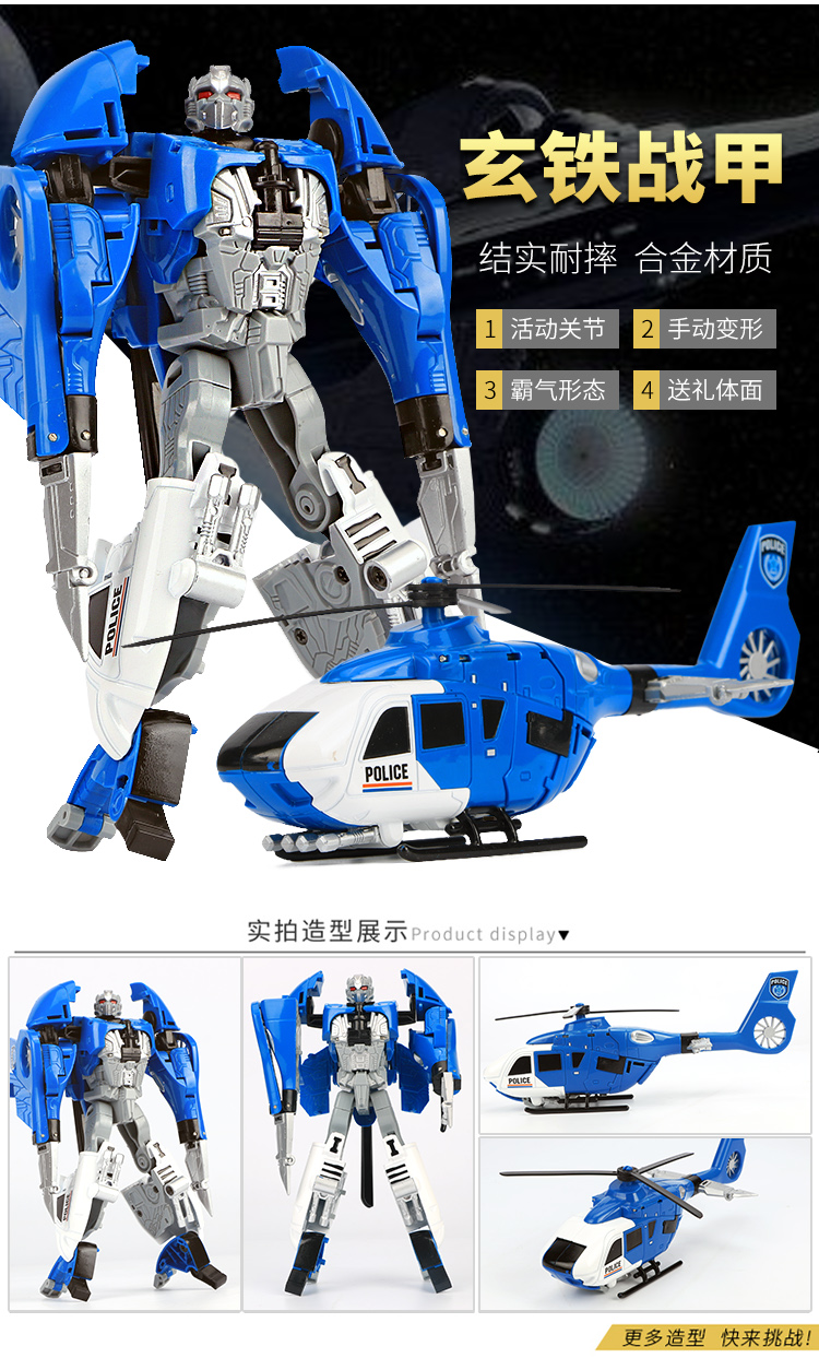 Trẻ em Boy hợp kim biến dạng đồ chơi King Kong Fit chính hãng Mô hình xe máy Robot Máy bay xe máy Cảnh sát - Gundam / Mech Model / Robot / Transformers mô hình robot lắp ráp