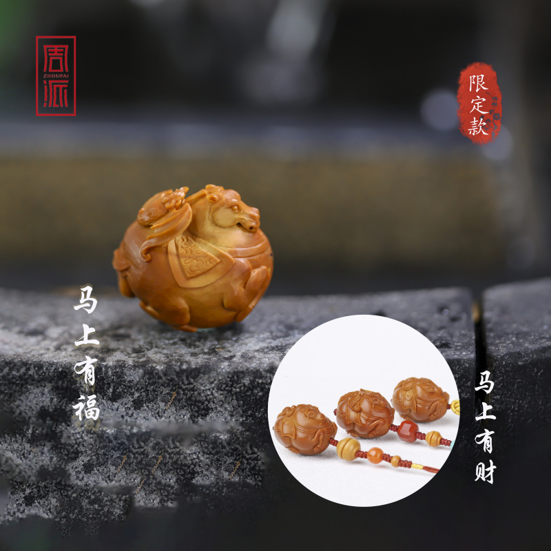 Zhou Pai Zhou Chunyi's Olive Pit Pendant Brings Immediate Good Fortune, Wealth, and Prosperity; Handmade Pit Carving for Phone Keychain