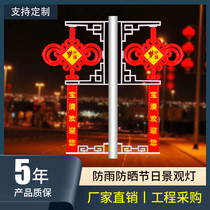Municipal China Knot National Day Gate Mid-Autumn Outdoor Waterproof Solar Led Street Lamp Advertising Lantern Acrylic