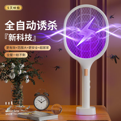 Electric mosquito swatter rechargeable powerful household two-in-one mosquito killing artifact lithium battery mosquito killing lamp electric mosquito swatter fly swatter