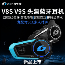 Bluetooth headset vimoto v9s motorcycle helmet V8s built-in walkie talkie navigation base Waterproof tide