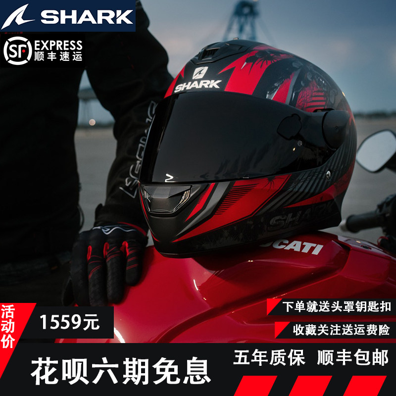 shark star sky helmet french shark motorcycle bluetooth sports car motorcycle helmet men's and women's summer safety helmet