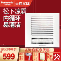 Panasonic Liangba FV-20CSL1C integrated ceiling power low noise kitchen bathroom universal large air volume Liangba