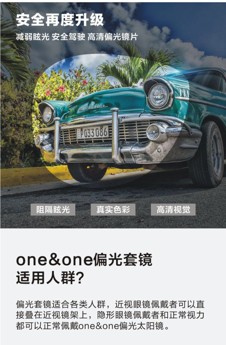 One&One 女近视墨镜 偏光太阳镜 直接套在近视架上 图3
