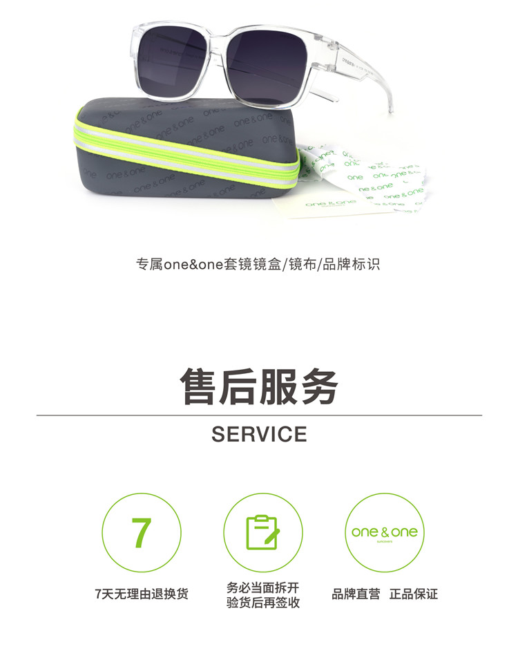 One&One 透明大镜框 近视偏光太阳镜 套镜 直接套在近视架上 图12