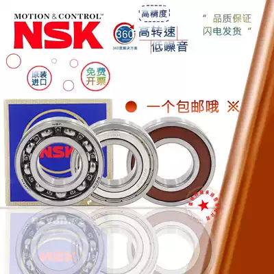 Japan NSK imported high-speed bearings Small 6000 6001 6002 6003 6004 6005 6006Z RS