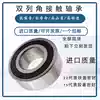 Imported quality 3000 3001 3002 3003 3004 3005 3006 Double row angular contact ball bearings