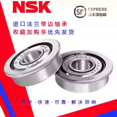Japan nsk imported micro flange cup bearing MF52 62 63 85 95 104 105 106 126Z