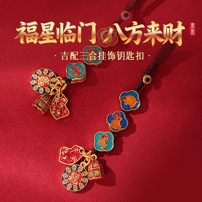 灵机三合生肖挂饰2026属马吉祥物本命年太岁牛兔鼠钥匙扣挂件包包