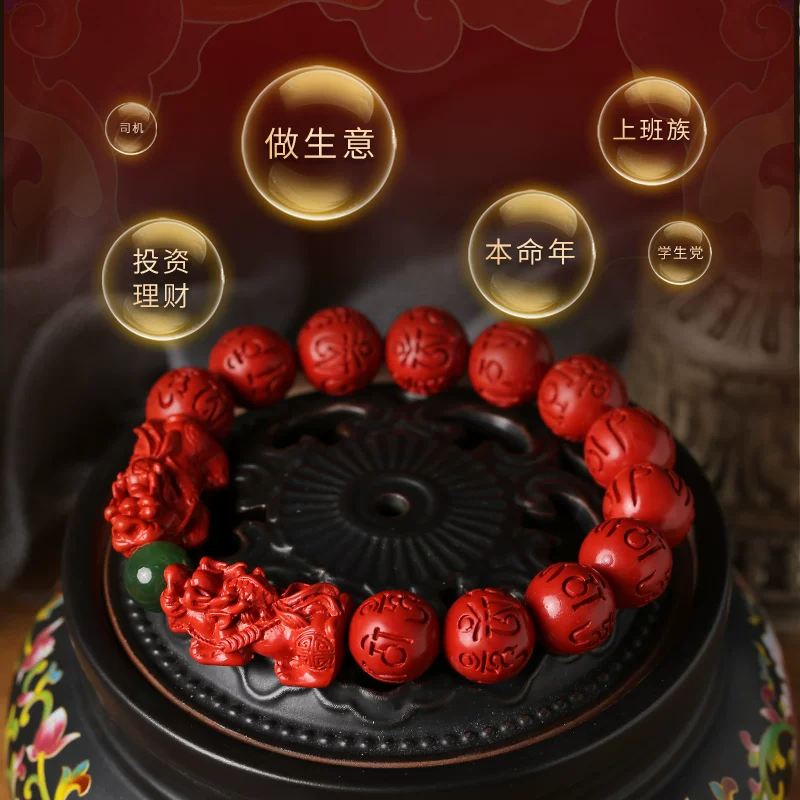 【广吃财富】灵机吉品 朱砂貔貅手串 官方正品本命年手链男女百解六字真言【师傅祈福开咣，3月5日后陆续发出】