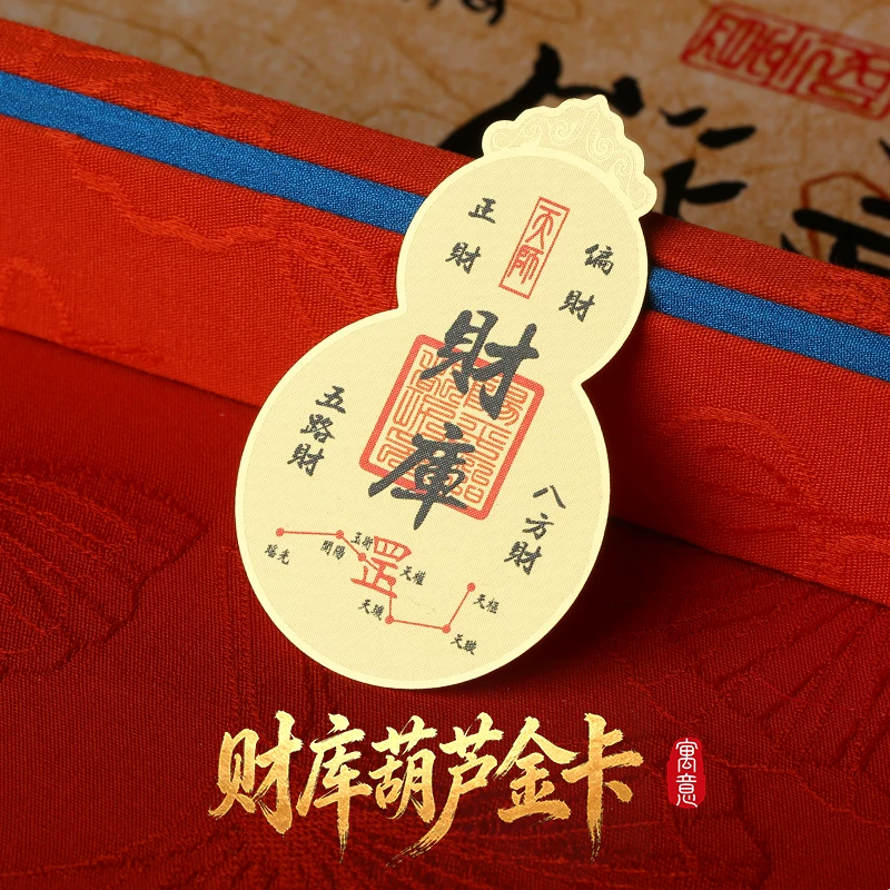 灵机麦玲玲2026马年财源广进财库葫芦金卡手机贴八方来财招财葫芦