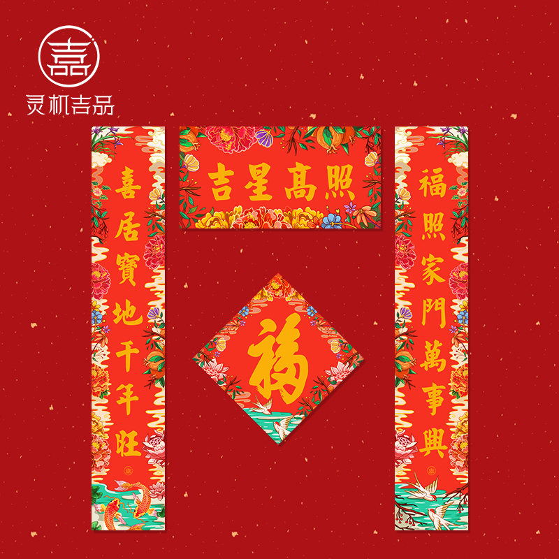 Lingu Living Pavilion Spring Festival 2022 Lunar New Year Door Home Personality Creativity China Wind Year Goods