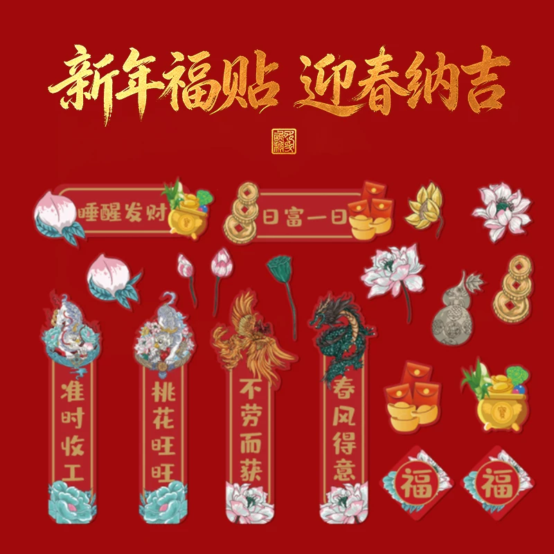 灵机麦玲玲2026春节新年礼盒对联套装创意中国风装饰春联过年