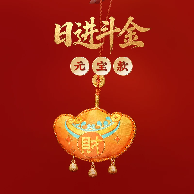 【道家制作5-14天祈福后发出】灵机麦玲玲「财源滚滚来」金钱福袋挂件挂饰家居2026马年