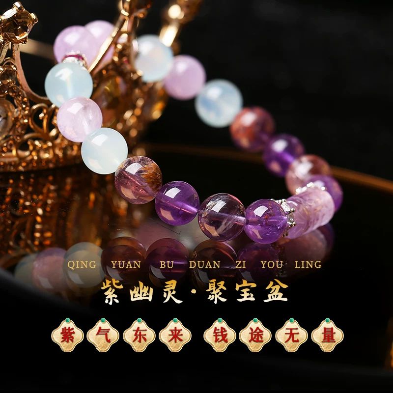 灵机麦玲玲「情缘不断」紫幽灵手链紫水晶薰衣草海蓝宝新款手串