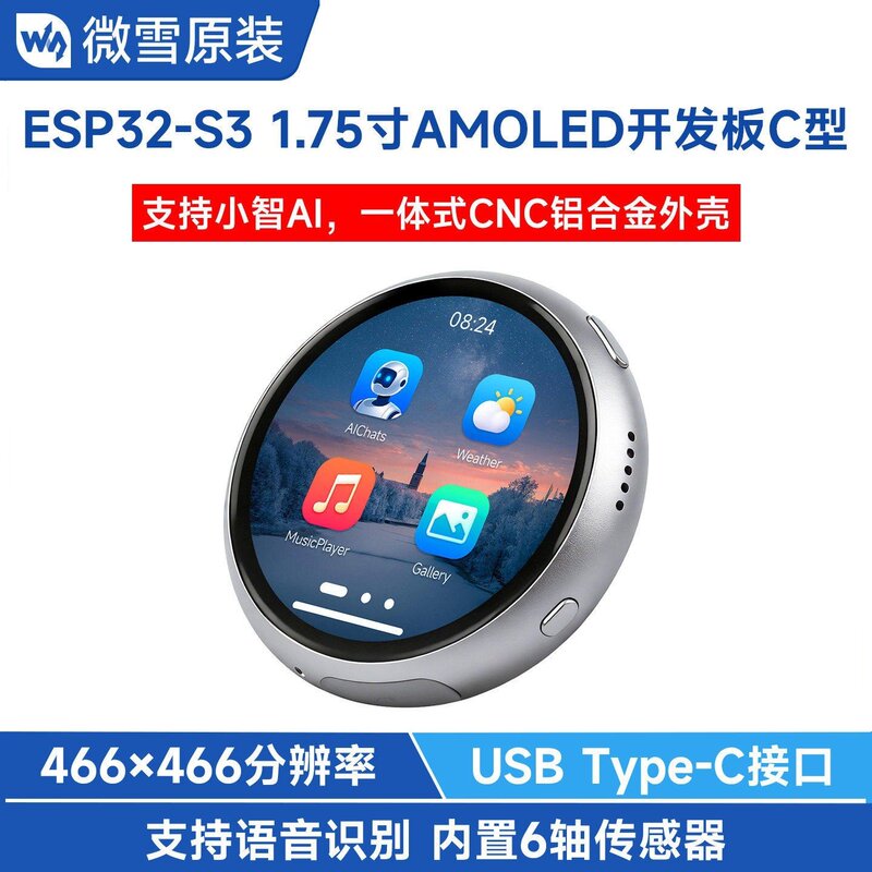Weixue Esp32 Development Board 1.75inch Circular Touch Screen Supports Xiaozhi Ai DIY Maker Development Electronic Gadgets