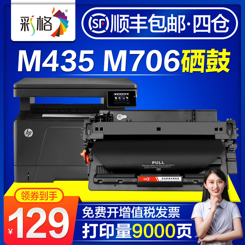 Caige suitable for HP M435nw toner cartridge HP LaserJet Pro M701n M706n printer cartridge 93A easy to add powder tanning drum CZ192A