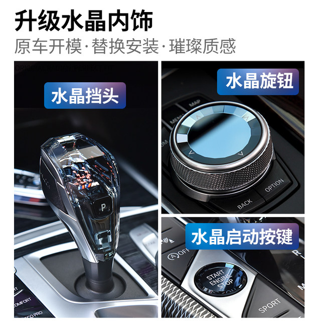 BMW ໃຫມ່ 1234567 ຊຸດ X1X2iX3X4X5X6 crystal gear handle handle modified gear display head gear multimedia knob