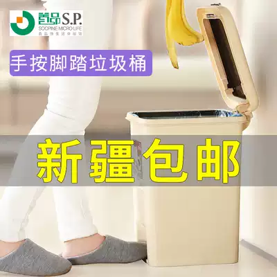 Xinjiang Feidasanhe living room kitchen trash can hand-pressed foot trash can covered large dressing room