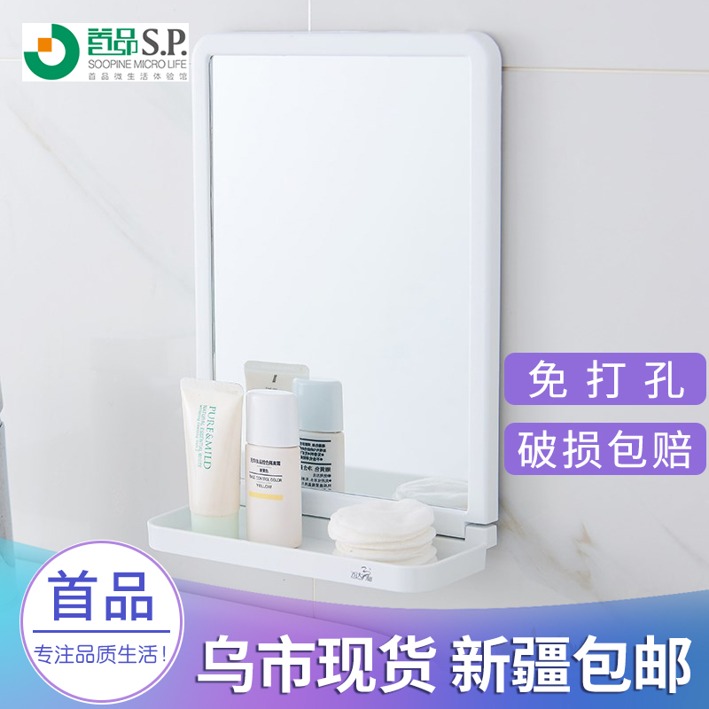 Wall-hung bathroom small mirror paste wall mirror wall mirror hanging wall sticker mirror simple perforated dormitory bathroom toilet mirror