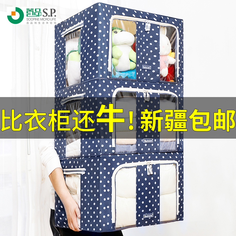 Oxford cloth storage box finishing bag steel frame thickened extra large 66 liters fabric clothes storage box foldable bag