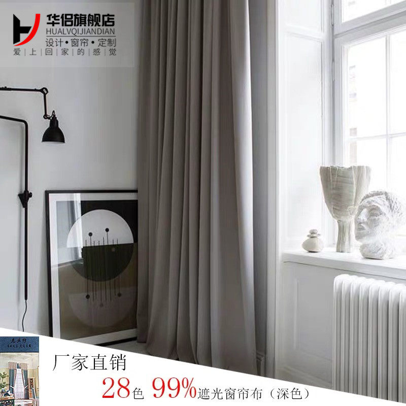 Minima Nordic modern shading curtains environmental protection living-room bedroom grey light lavish sunscreen curtains finished custom