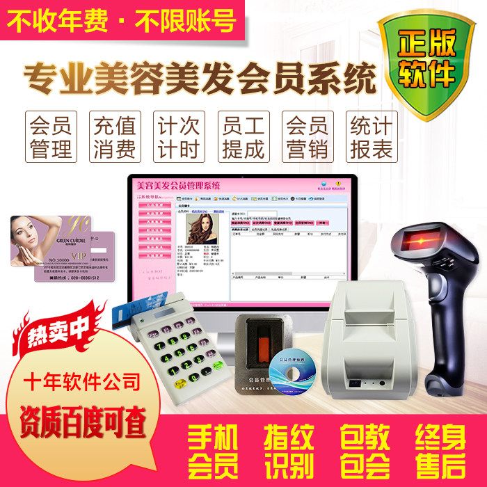 Professional Beauty Salon Membership System Salon Cashier SoftwareBrightShop Management System Hair Salon Beauty Shop Software