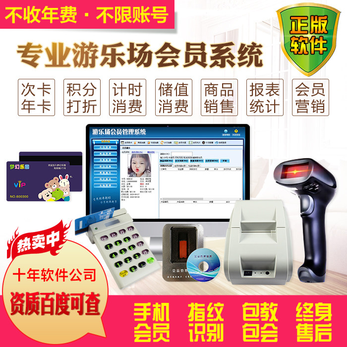 Children's park system playground handicraft workshop naughty Castle baby swimming pool system children's park membership software