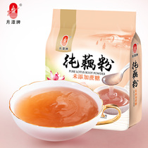 Moon Pool Card Pure Lotus Root Powder 380g No Add Cane Original Flavor I.e. Rush Ready-to-eat Breakfast Lotus Root Spoon West Lake Lotus Root Powder