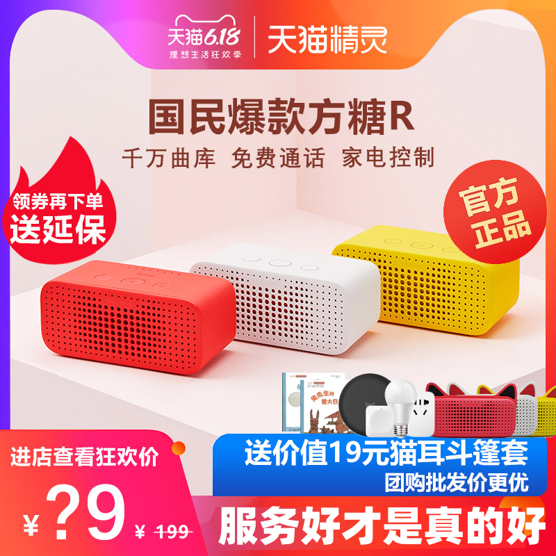 Send protective sleeves Skycat genie Fang Sugar 2 Bluetooth speaker AI Smart alarm clock voice Assistant Smart Sound small alarm clock Robot IN Sugar Official Flagship Flagship Mi Little Duru Love Classmates