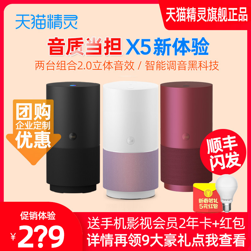 Tmall Genie X5 smart speaker Bluetooth audio Home small alarm clock WIFI voice voice control assistant Robot worker Tmall Genie flagship store official flagship HIFI stereo sound meter X1