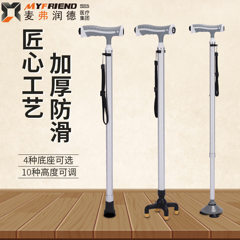 Anti-slip walking stick walking stick walker with four foot crutches of light, light aged four-corner 8 sceptre for medical crutches