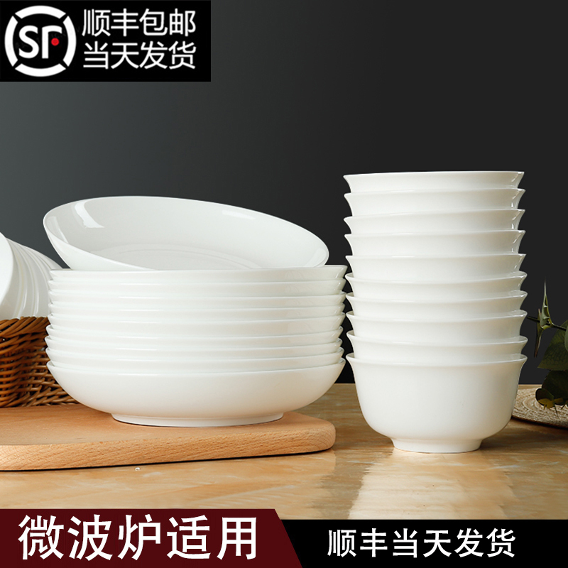 Pure White Bone China Bowls and Plates Tableware Household White Porcelain Bowls and Plates White Ceramic Rice Bowl Rice Bowl Combination Set