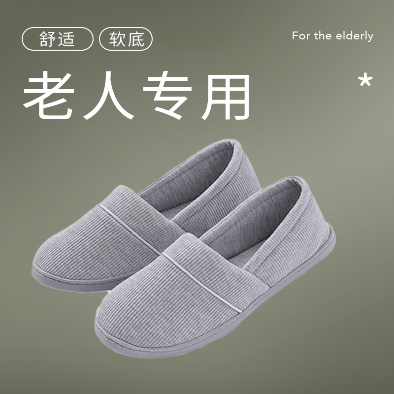 Large Size Loose-Fitting Indoor Cotton Slippers for Middle-Aged and Elderly People, Suitable for Men with Swollen Feet, Soft-Soled, Silent, Wooden Floor-Friendly, Maternity Shoes for Women