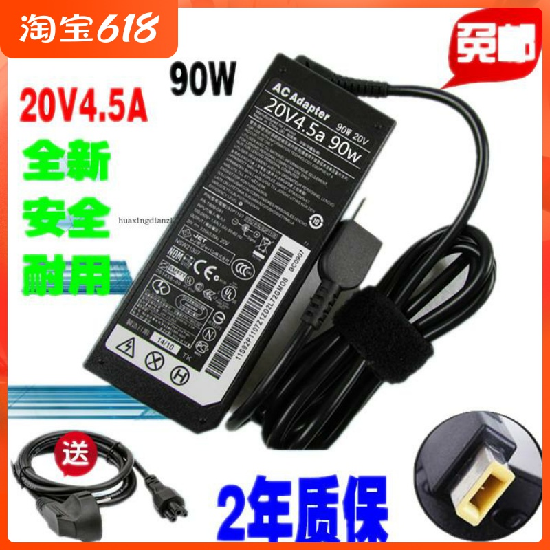 Suitable for Lenovo charging cable E431 E531 L440 E540E560 laptop power adapter 90W square port