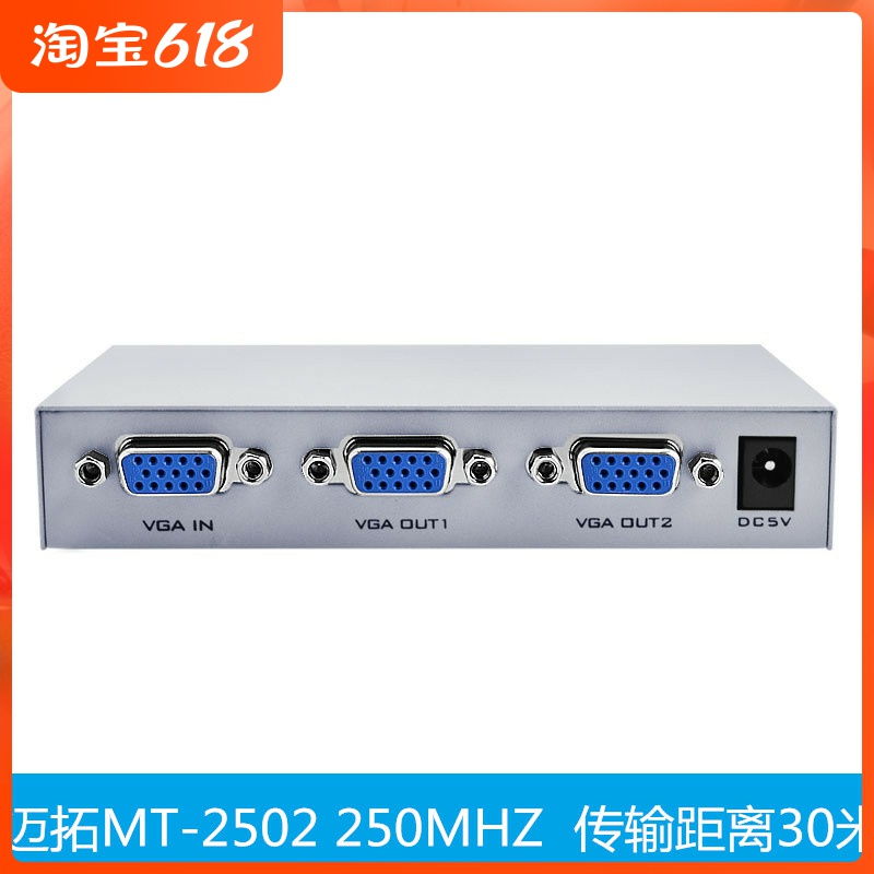 Maituo MT2502 VGA dispenser 1 minute 2 computer divider display film One drag two vga split screen