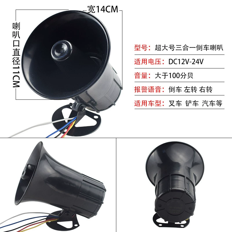 gương chiếu hậu Còi lùi xe tải lớn 12v24v âm thanh nhỏ giọt không thấm nước bằng giọng nói thực ba trong một cảnh báo khi lùi xe còi lái kính chiếu hậu đèn bi led oto 