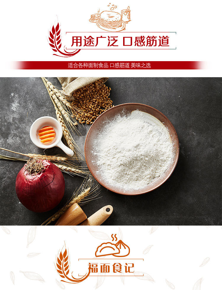 安享好物 安享B级小麦面粉-福临门超精 多用途小麦粉 国标 