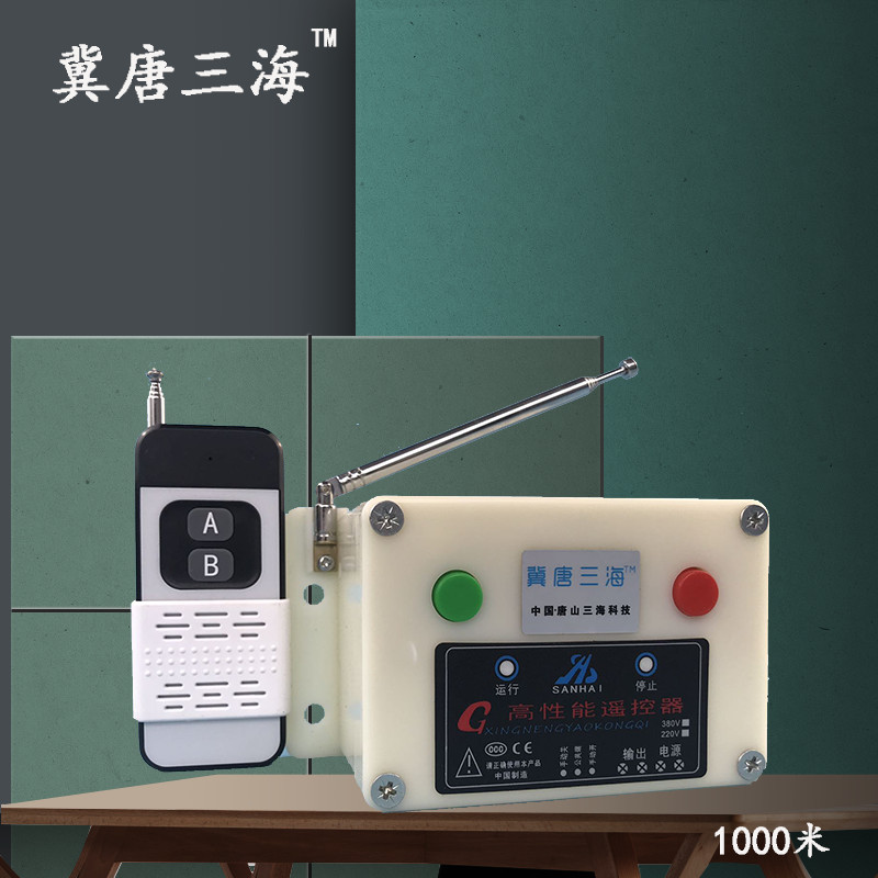 3000 meter wireless remote control switch 380v power supply controller power motor remote control water pump remote control