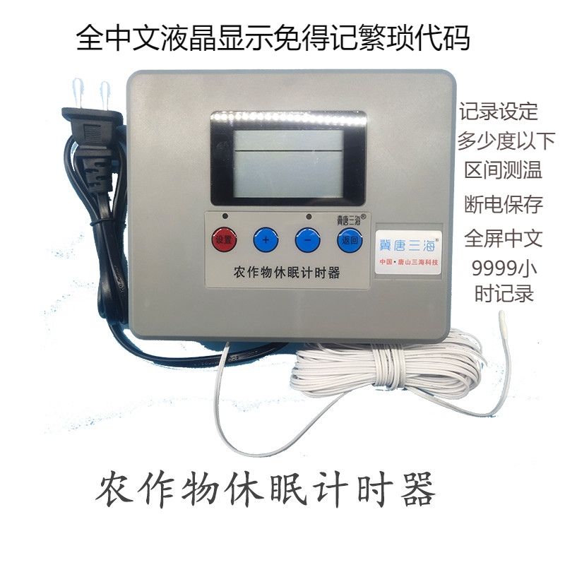 Greenhouse crop dormancy period temperature timer blueberry tired memory cherry grape peach tree fruit tree dormancy timer