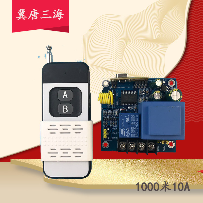 1000-meter-wireless water pump remote control switch water pump controller motor control power supply control 220V380V