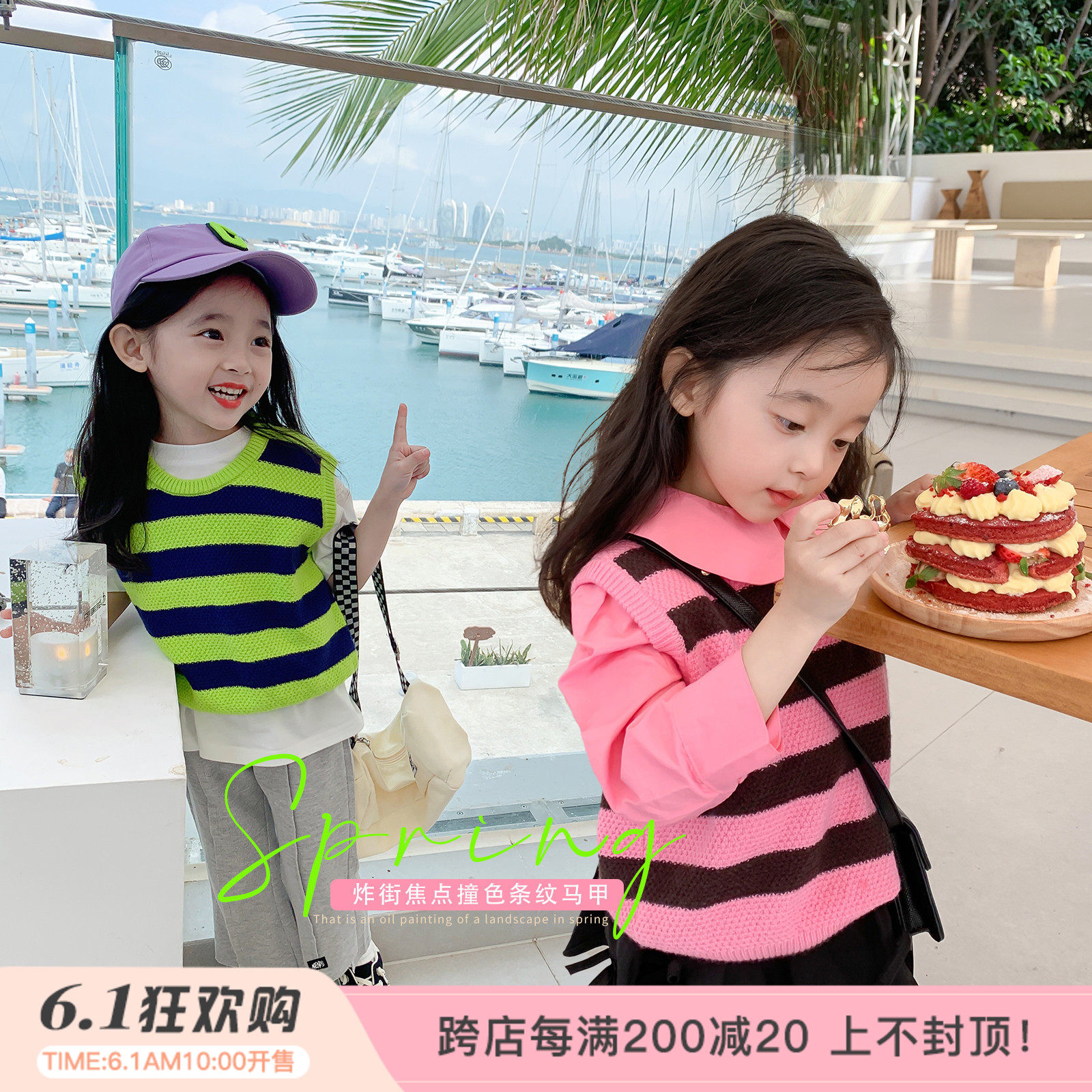 Past the goal to look back at rates bursting with a knock-on-eye Striped Knit Vest Fried Street Baby Spring Dress Girl's waistcoat