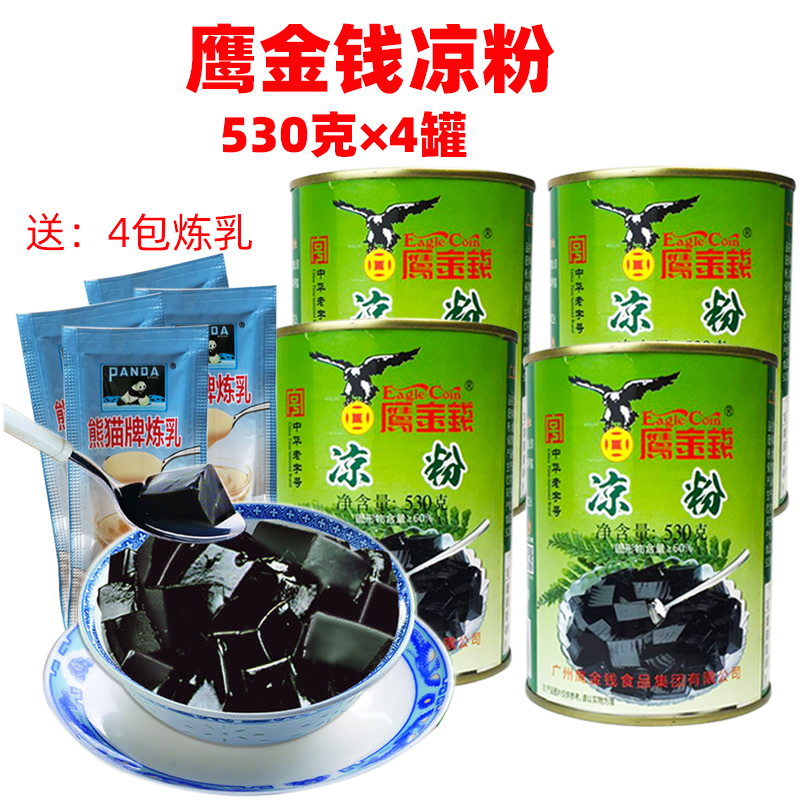 Eagle money jelly 530g*4 cans of sugar-free grass jelly jelly pull cover burn fairy grassland flavor instant black jelly cans - Taobao